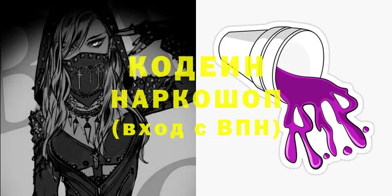 Codein Purple Drank  Лянтор 