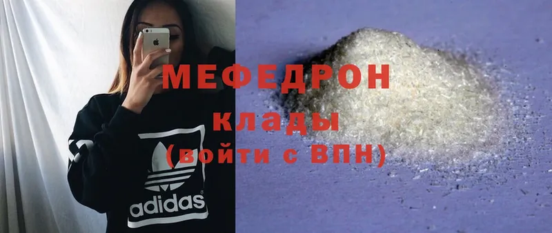 Мефедрон mephedrone  купить наркоту  Лянтор 